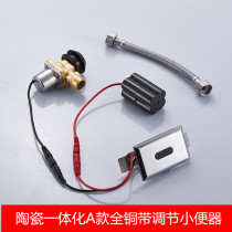 Sensor urinal accessories urinal integrated toilet urine bag flush infrared automatic urinal