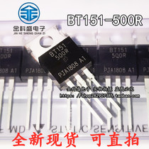 New in-line unidirectional thyristor BT151-500R 600R TO-220 800R direct shooting