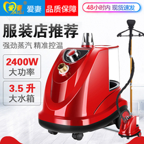 Love wife hanging ironing machine household steam ironing machine hanging vertical electric iron pure copper movement ironing machine