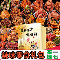 Spicy snacks big gift bag meat combination good shop giant super large box whole box full meat snack for girlfriend