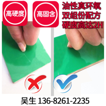 Epoxy resin floor paint cement floor garage oily wear-resistant outdoor basketball court non-slip floor glue floor