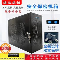 Host computer PC security anti-theft confidential chassis Disable USB host data protection box with lock host cabinet