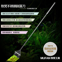 Mu Fan 304 stainless steel mirror algae scraper moss removal of algae knife spike Magnetic Brush water grass landscape