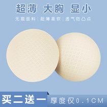Ultra-thin latex bra cushion inner mat thin pad anti-button bra cup mat beautiful back liner