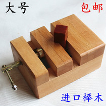 Imported beech large printing bed engraving bed Solid wood fixture Seal Stone engraving seal fixed seal carving tool set