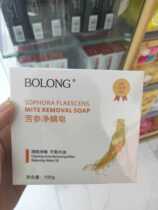 Perlong Sophora flavescens net mite soap 100g clear pox balance water oil antibacterial mild and non-irritating