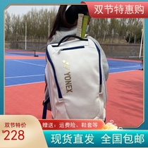 2021 new Yonex badminton bag yy backpack for men and women 3 large capacity hand bag