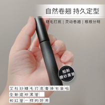 Japan's new Ettusais Edu yarn eyelash primer long thick curling long lasting styling fluid