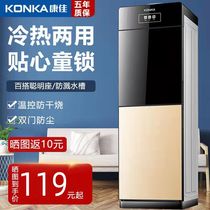 Konka water dispenser household lower bucket cooling and heating vertical automatic intelligent desktop small drinking fountain New