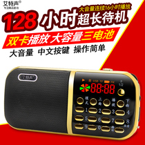Ait sound new portable old man radio plug-in card MP3 walkman U disk old man listening machine three batteries