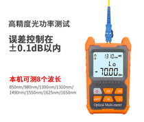 High-precision optical power meter Telecom mobile Unicom 10 20 30 kilometers red light pen red light source all-in-one lithium battery