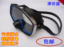 Professional diving mirror fishing mirror snorkeling anti-fog diving mirror diving mask water ghost diving glasses belt