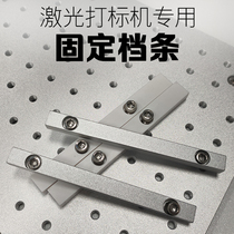 Laser marking machine metal bar plastic fixed strip laser marking machine accessories laser engraving machine engraving machine
