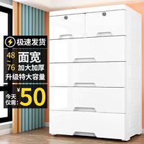 Storage cabinet drawer type thick plastic baby baby wardrobe bedroom bedside chest locker