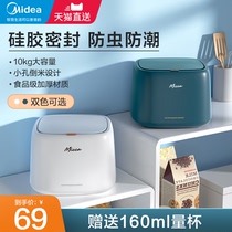 Midea rice bucket household insect-proof moisture-proof sealed bucket flour storage canned storage rice box 20kg 10 rice tank