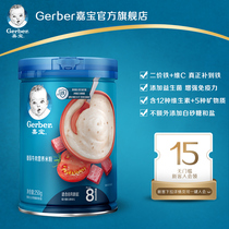 Gerber Garbo rice noodles baby food supplement baby nutrition high-speed rail rice noodles tomato beef 3