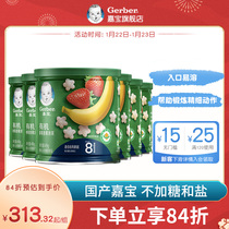Garbo official flagship store organic puff star puff baby nutrition snacks 49g * 6 cans combination