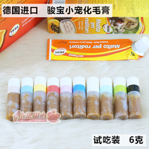 Small pet special German imported Junbao small animal papaya enzyme malt cream trial package 6 grams