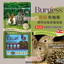 Spot British import Burgess Buggs young rabbit food High fiber Dwarf rabbit food Main food feed 2kg