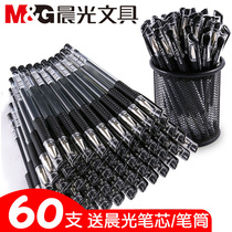 Chenguang gel pen Bullet black pen 0 5mm Student exam special blue and red water-based office business signature