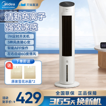 Beauty Air conditioning fan Cold fan Home Dormitory Mobile Small Tower Water Air Conditioning Refrigeration Electric Fan Cold Blower