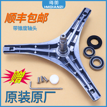 Applicable small swan roller washing machine tripod bearing water XQG60-1026ES XQG60-1026ES 1226CS 1256CG 1256CG