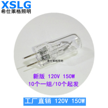 Factory direct quality new 120V 150W optical halogen tungsten lamp strong light bulb Graphic printing machine light source G6 35