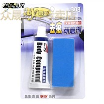 Easy color to scratch abrasive car scratch repair artifact lacquer scratch remover depth polishing to scratch wax