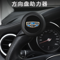 Boyue new Emgrand gs Binyue gl Vision x6 Bongrui x3 King Kong steering wheel power-saving ball bearing steering gear