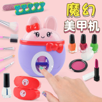Childrens nail machine toy makeup Nail Polish non-toxic and odorless girl toy princess birthday gift 4-9 years old