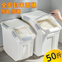 Rice bucket sealed 30 pounds of rice flour insect-proof moisture-proof rice tank Household 50 storage tanks 20 storage boxes rice storage boxes