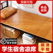 New up and down bed upper and lower bunk high school dormitory mat 0 8 breathable and durable home smooth sleep bamboo mat