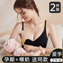 Maternity nursing underwear Summer thin section gathered anti-sagging pregnancy special bra cover female postpartum feeding black
