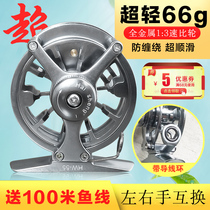 Gumai fishing line wheel all metal front wheel double speed wheel ultra light with discharge force hand wheel speed ratio fishing wheel