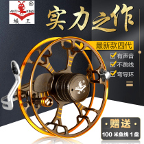Ant Kings latest HQM Hot Wheel grain fishing fishing and fishing all-metal front wheel with a sound hand dial wheel