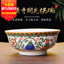 Ya Qing opened eight auspicious bowls for eight rice bowls home Buddha Hall ghee bowl water supply bowl ornaments religious supplies