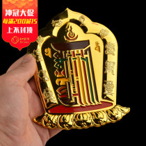 Tibetan Buddhist supplies Ten-phase free stickers Liberation Mantra Gold foil Tantric self-adhesive stickers Auspicious Buddha stickers door stickers