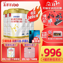 (4 canned good gift) sheep 100 sheep sheep sheep milk powder 3 segment 800g G three Segment 4 cans official website