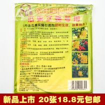 Dachao melon fruit mycelia sticky insect paste double-sided plus attractant fruit fly viscose greenhouse farmer yellow board