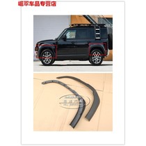 Suitable for Land Rover New Guard 90 110 front and rear fender door wheel eyebrow decorative strip anti-collision strip anti-scratch strip