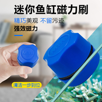 Mini super strong suction Magnetic brush cylinder brush aquarium glass removal Moss suspension double-sided cleaning brush