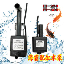 Haiba HOPAR H-250 H-600 submersible pump universal fish tank original pump with Cylinder water pump 2 5W 10W