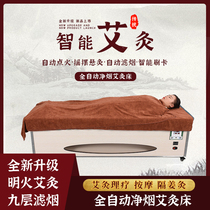 Nanyang moxibustion bed whole body moxibustion home automatic smoke-free beauty salon special physiotherapy bed family Wormwood Wormwood a