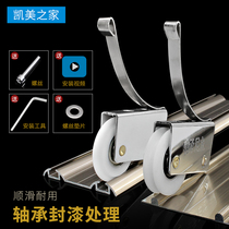 Old-style mobile door pulley Wardrobe Pulley Accessories Concave Wheels Push-and-pull Door track pulley Lower pulley Lower pulley