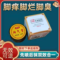 Foot Moss once net Miao Family Childrens fungus toes special treatment of foot itching
