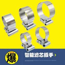 Stainless steel filter element wrench large truck oil diesel filter element wrench 420 filter element disassembly artifact disassembly tool