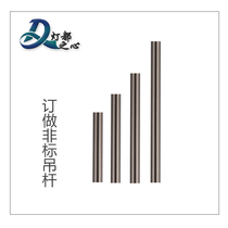 Booms over 25CM are all ordered to make ceiling fan booms for 2-3 days (accessories are not only sold)