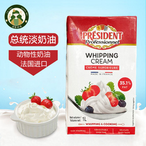 Good kitchen baking French President animal light cream whipped cream framed cream 1L baking cake