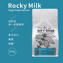LETSGRIND ROCKY MILK espresso coffee beans deep roasting 454g