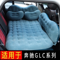 Mercedes-Benz GLC260L GLC300 car inflatable bed car rear sleeping mat travel mattress car rear seat air cushion
